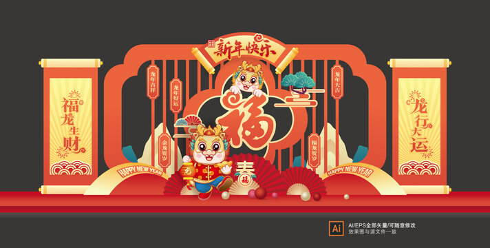 新年美陳布置