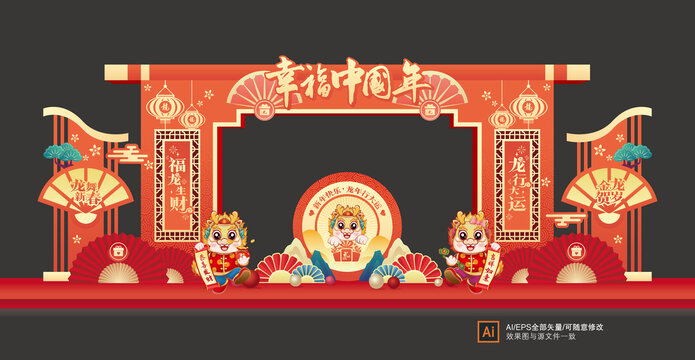 龍年門頭