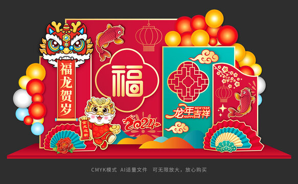 龍年新年氛圍裝飾
