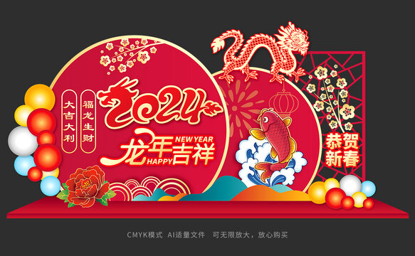 龍年美陳