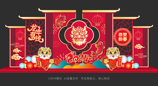 龍年美陳