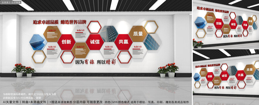 簡約企業(yè)文化墻