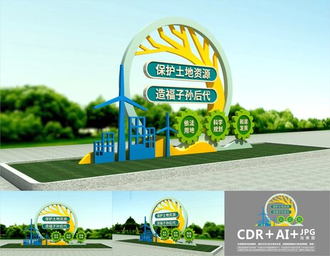 保護土地雕塑
