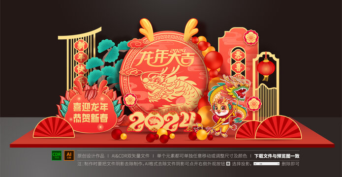 龍年美陳