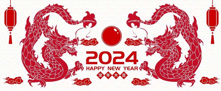 龍年剪紙賀卡