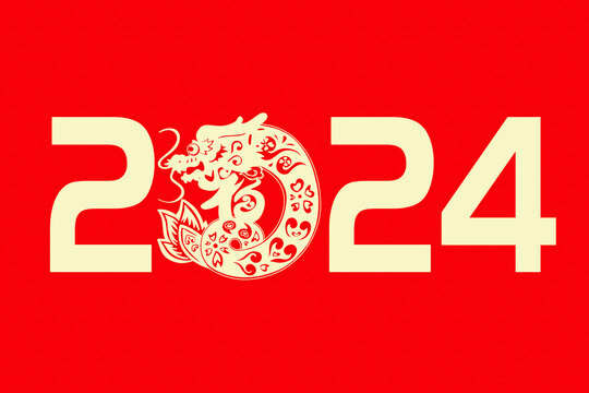 2024龙年剪纸