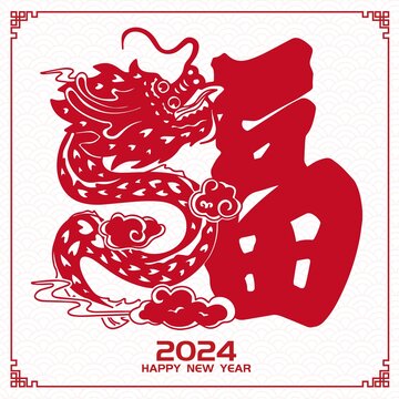 龍年剪紙福字春節(jié)