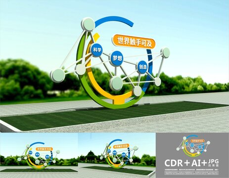 計(jì)算機(jī)雕塑