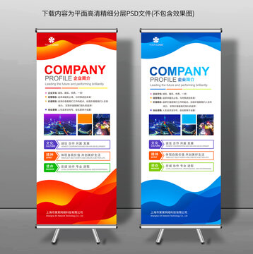 易拉寶