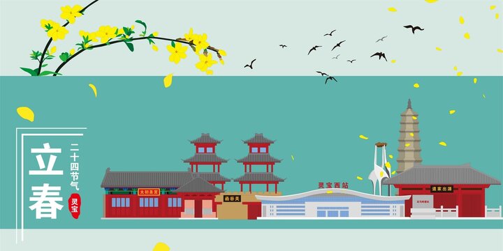 靈寶