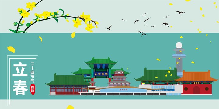 濮陽