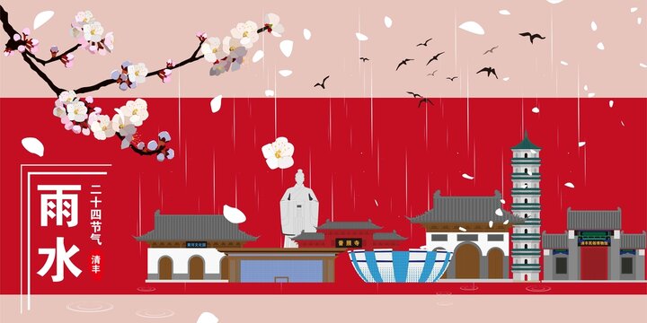 清豐