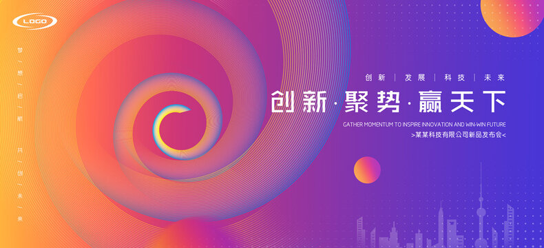會(huì)議背景