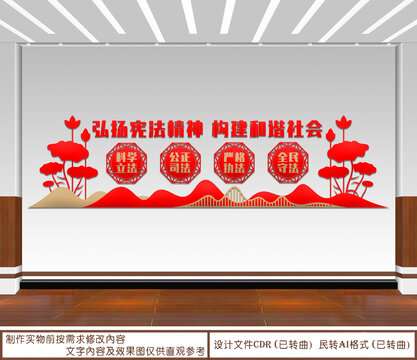 弘揚(yáng)憲法精神