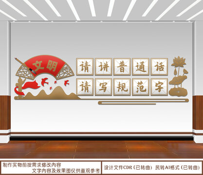 請講普通話