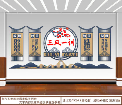 三風(fēng)一訓(xùn)