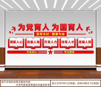 為黨育人為國(guó)育人