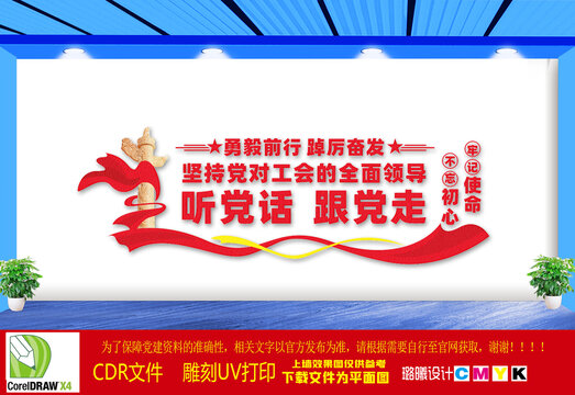 踔厲奮發(fā)勇毅前行