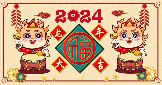 龍年大吉海報(bào)