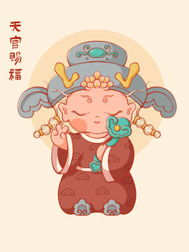 龍年卡通形象福神