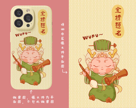 手機殼福祿壽之祿神插畫