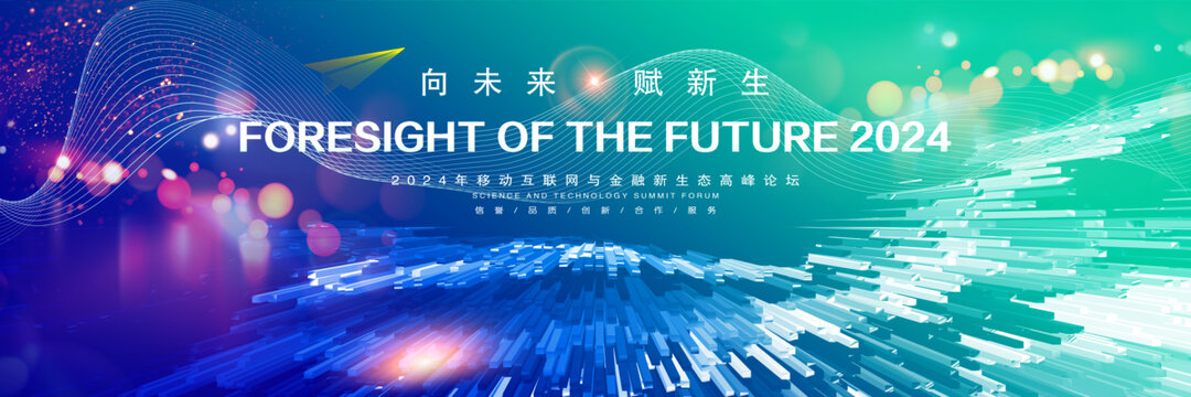 藍色漸變會議背景