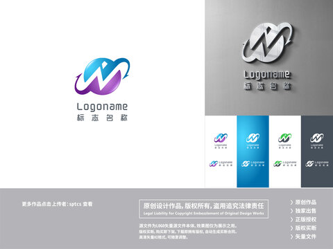 字母N科技LOGO设计