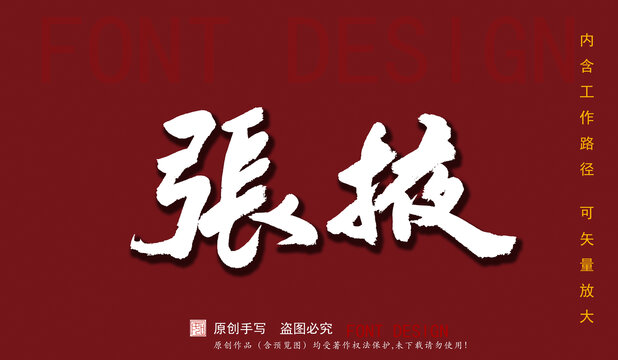 張掖