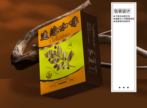 速溶咖啡包裝