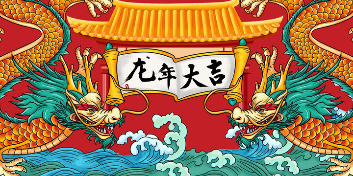 龍年國潮