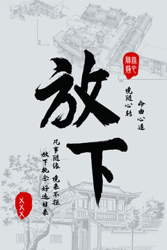 書法字