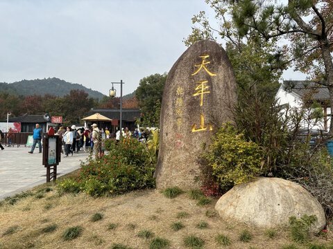 苏州天平山风景区