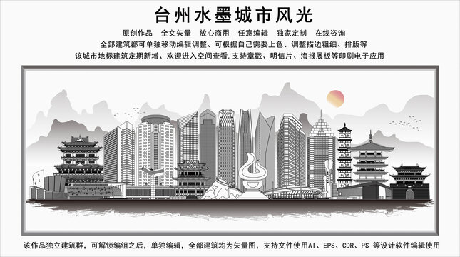 臺(tái)州