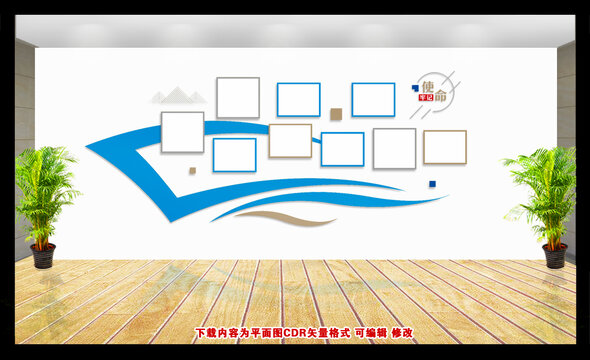 企業(yè)風采文化墻