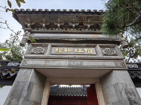 红楼梦大观园怡红院