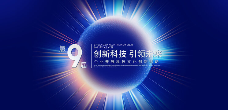 光圈背景KV主視覺(jué)