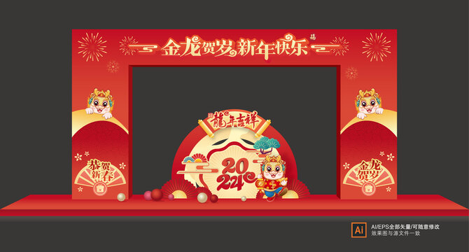 元旦門頭