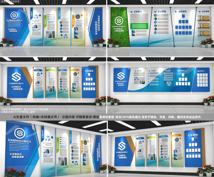 全套企業(yè)文化墻