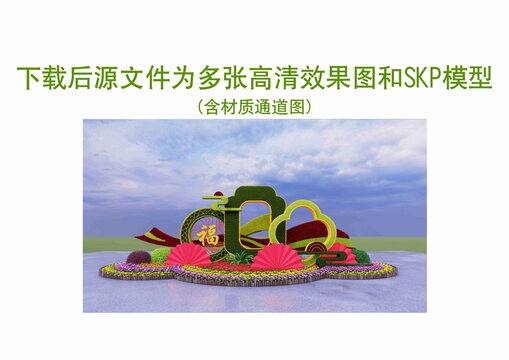 綠雕立體花壇