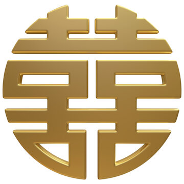 1億像素超高清免扣圓形金色喜字