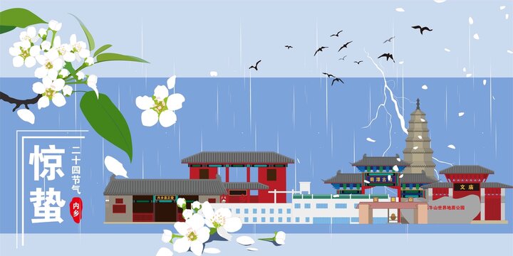 內鄉