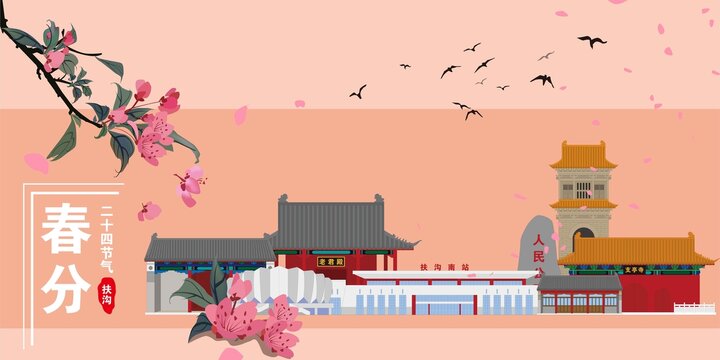 扶溝