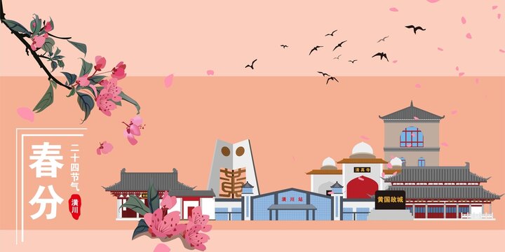 潢川