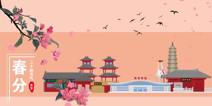 靈寶