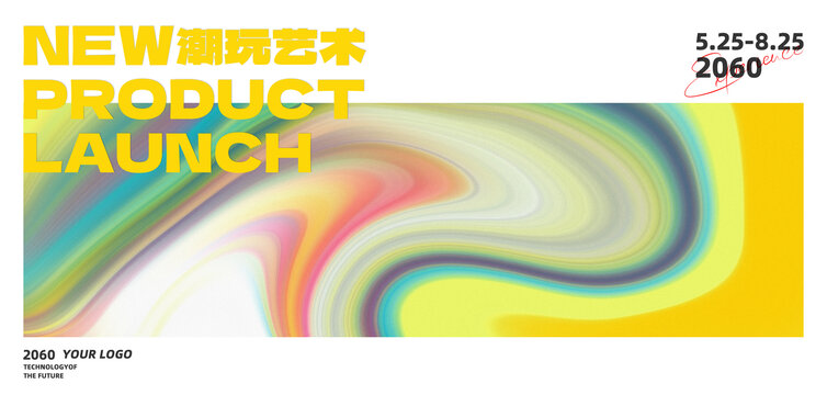 新品發(fā)布會(huì)未來(lái)黃色背景