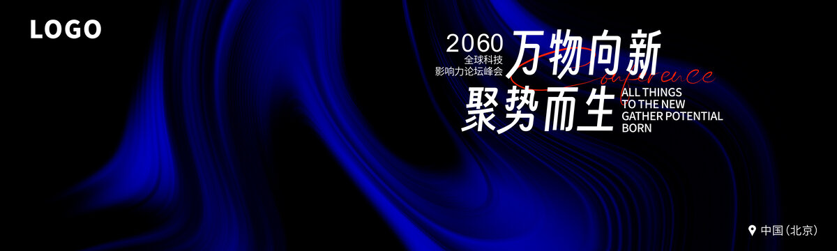 高端地產(chǎn)廣告創(chuàng)意抽象藍色背景