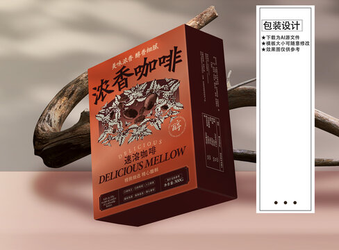 咖啡包裝設(shè)計