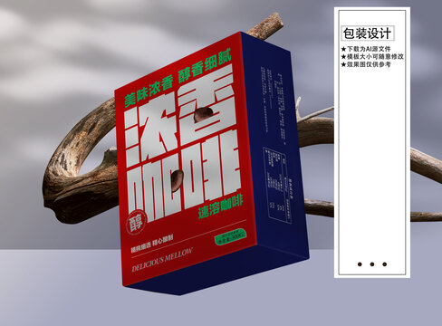 潮流咖啡包裝