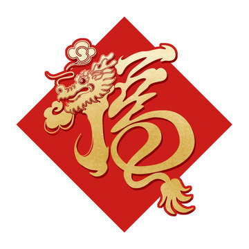 福字設(shè)計