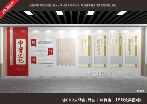 中醫(yī)文化展廳展示墻